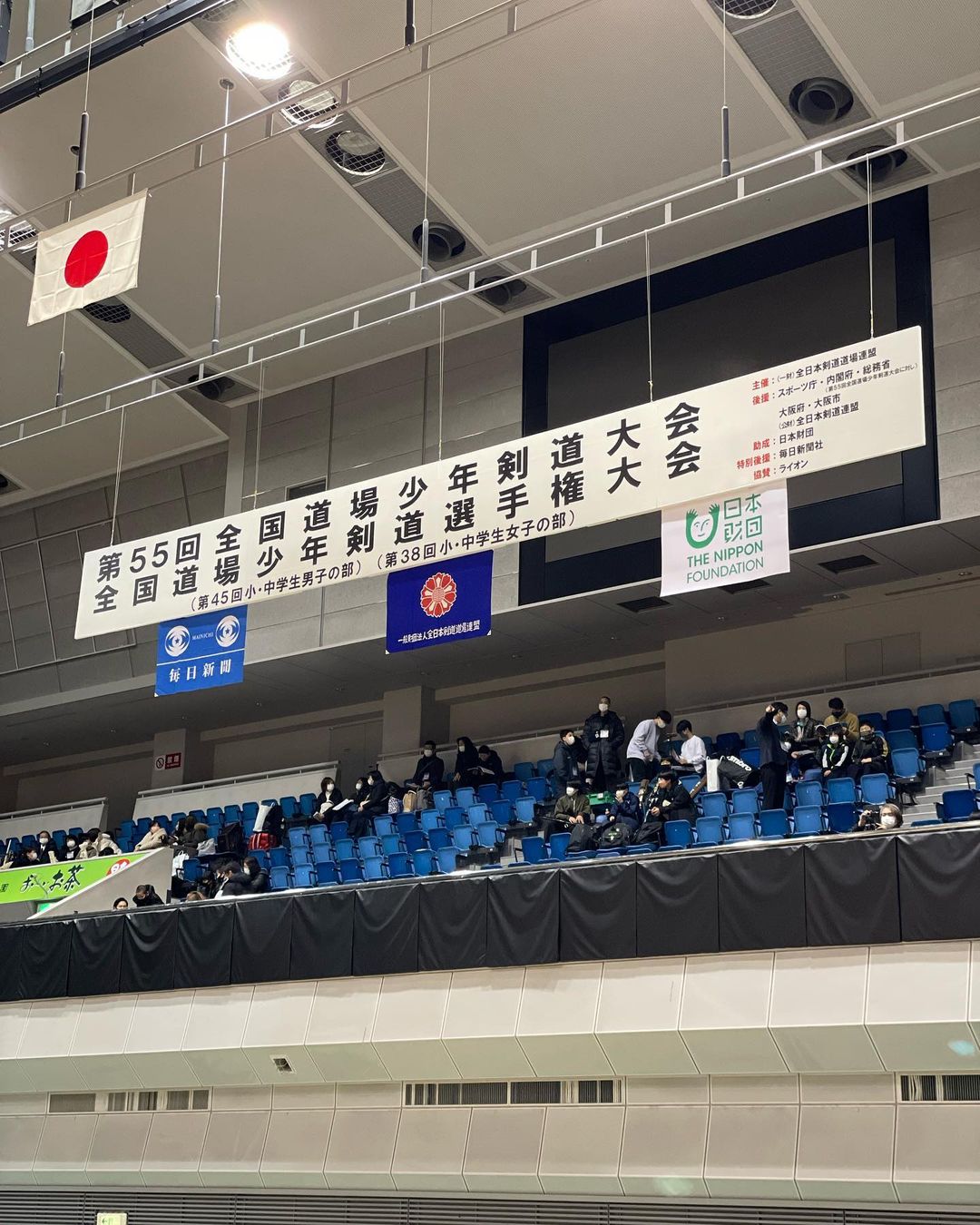 第55回全国道場少年剣道大会・全国道場少年剣道選手権大会