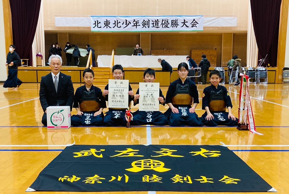 第六回 北東北少年勝抜剣道大会